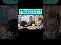 セサルくんには何かがツボらしい #shorts