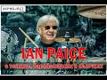 Ian Paice (DEEP PURPLE) Ян Пейс о технике, барабанщиках и палочках