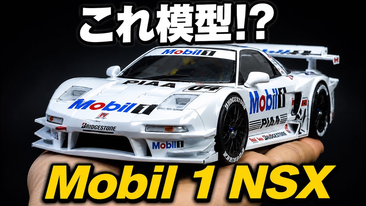 Tamiya 1/24 Honda NSX Mobil 1 Full Build — The Decals Crumbled and