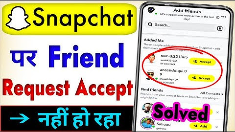 Snapchat par friend request accept nahi ho raha hai | Snapchat friend request accept problem