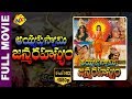 Ayyappa Swamy Janma Rahasyam-అయ్యప్ప స్వామి జన్మ రహస్యం Telugu Full Movie | Sridhar | Geetha | TVNXT