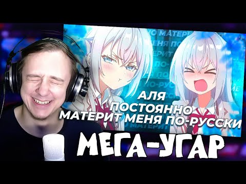 КИРК СМОТРИТ: Аля постоянно материт меня по-русски за 14 минут [RAIN]