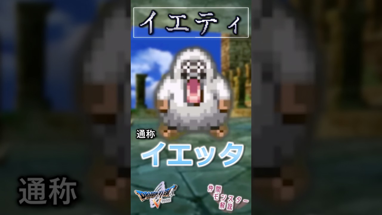 Part 12: Yeti [A now-obscured explanation of companion monsters in