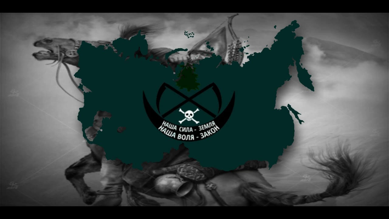 Anthem of Great Scythia [Red Flood]