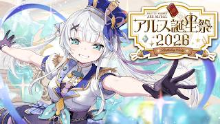アルス誕生祭2026 】3/21今日の主役だよ！！お衣装お披露目とさせて