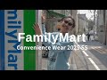 【コンビニエンスウェア】今話題のファミリーマートで買える春新作ファッションアイテムをレビュー!オススメコーデも紹介!