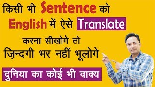 Translate into English (Hindi to English Translation) by Spoken English Guru screenshot 4