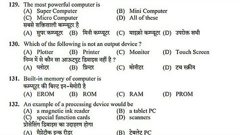Hpssc!! previous years computers questions!! जो hpssc द्वारा JOA IT के exams में पूछे गये थे। 492