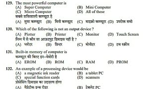 Hpssc!! previous years computers questions!! जो hpssc द्वारा JOA IT के exams में पूछे गये थे। 492