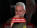 Советская армия под украинским флагом: Друзенко про БЗВП и новые реалии на фронте