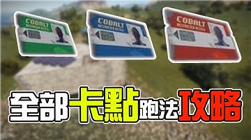 RUST 卡點跑法全攻略！MONUMENT KEYCARD PUZZLE Locations Guide【錠月】