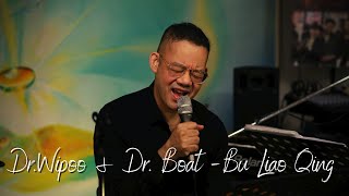 Bu Liao Qing | Dr.Wipoo & Dr.Boat LIVE! @ The Hidden JazZ Home 2022
