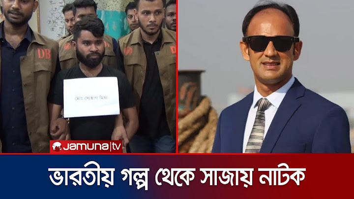 টাকা হাতিয়ে নিতে ব্যারিস্টার সুমনকে হত্যার তথ্য দেয়ার নাটক | Barrister Sumon | Jamuna TV