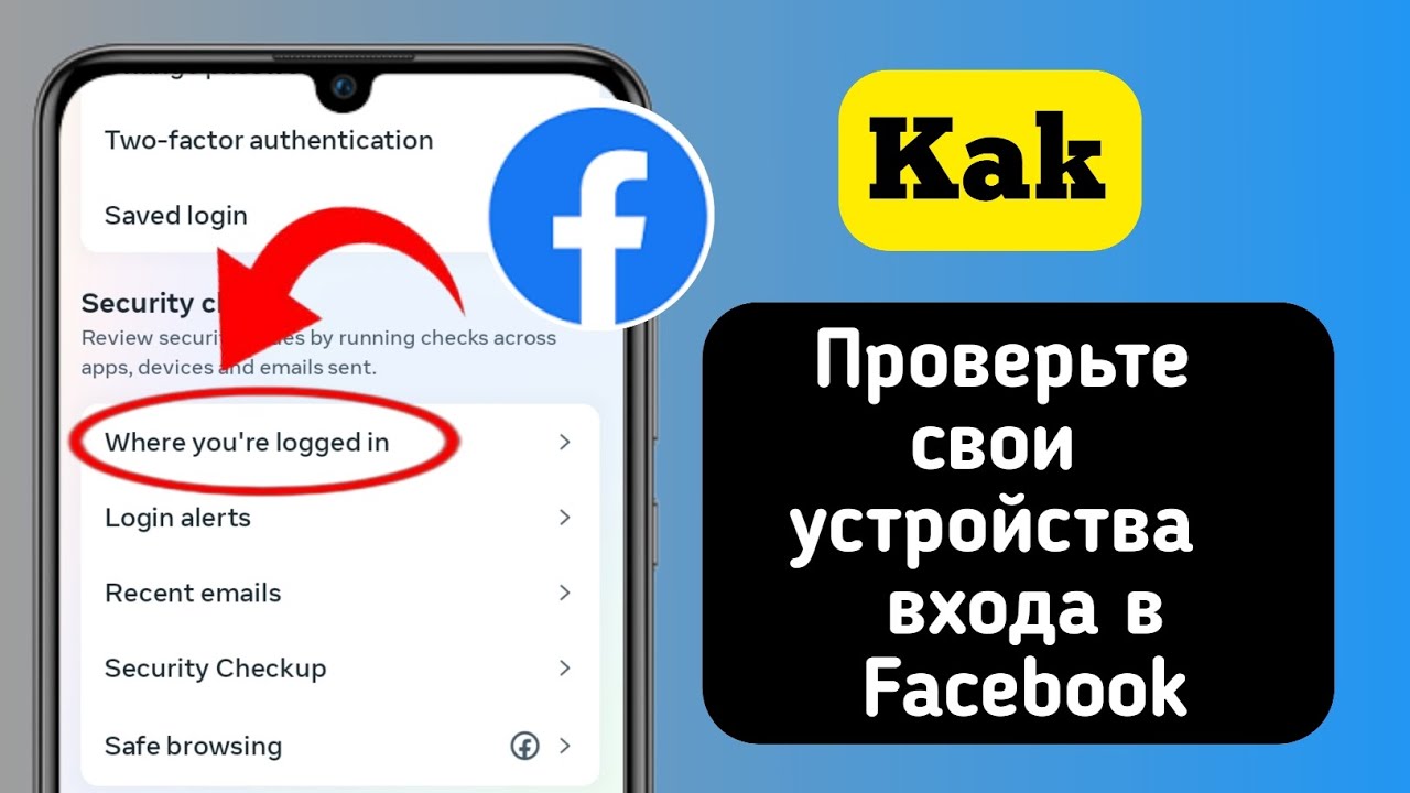 Проверить устройство выборы