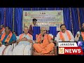 ವಧು-ವರಾನ್ವೇಷಣ ಸಮಾವೇಶದಲ್ಲಿ ಶ್ರೀ ಶ್ರೀ ಶ್ರೀ ವಿದ್ಯಾಸಿಂಧು ಮಾಧವತೀರ್ಥ ಸ್ವಾಮಿಗಳ ಆಶೀರ್ವಚನ