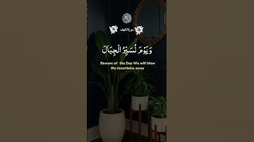 سورة الكهف#الله #والد #المال #زينه_عماد #الدنيا