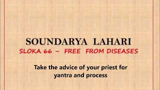 Soundarya Lahari 66 - Free from diseases - Music vocal expertise - Sweet speech - Not  veena artists screenshot 3