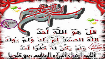 القارئ عبدالولي الأركاني سورة الإخلاص