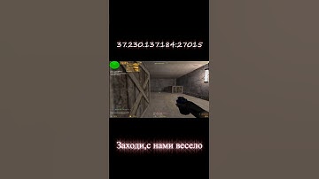 #csgo #css #cs #counterstrike16 #counterstrike #shorts #viralshort #кс16 #кс #кс2 #шортс #ксго #ксс