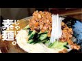 山盛りきゅうりが旨い夏素麺【ジャージャー素麺】