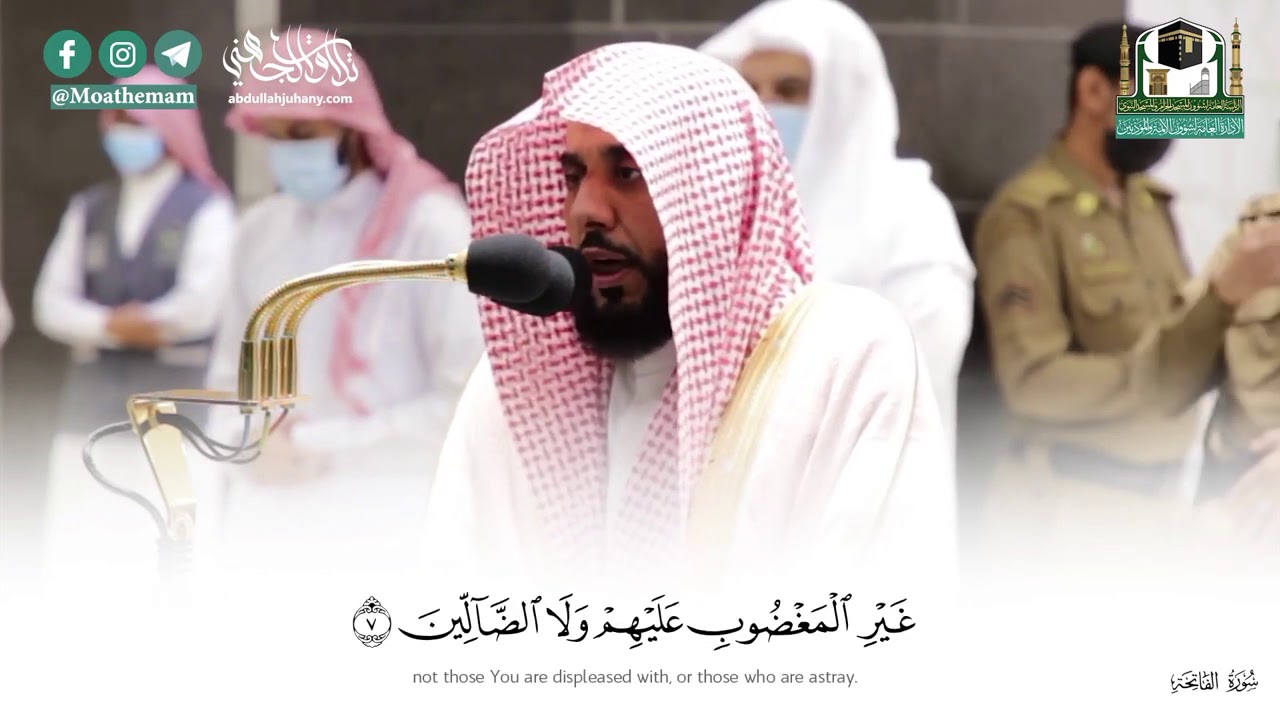 "وكلهم آتيه يوم القيامة فردا" تعجز كلماتي عن وصف هذه التلاوة ! د. عبدالله الجهني عشاء 12-4-1442هـ