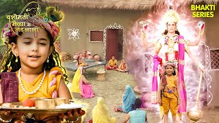 भक्तों का व्रत पूरा कराने गए कान्हा | श्री कृष्ण की कहानी | Krishna Latest Episode