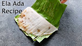 Ela Ada Recipe - ഇല അട - Kerala Style Ela Ada - Elayappam - Ila Ada Recipe | Skinny Recipes