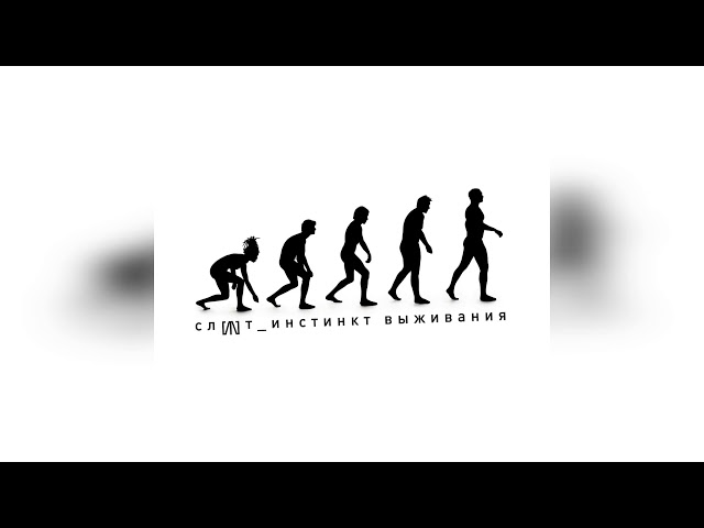 Слот - Инстинкт выживания