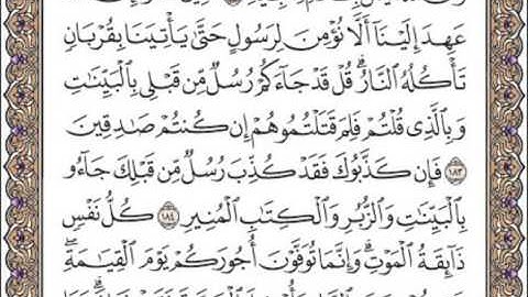 سورة آل عمران صفحة 74