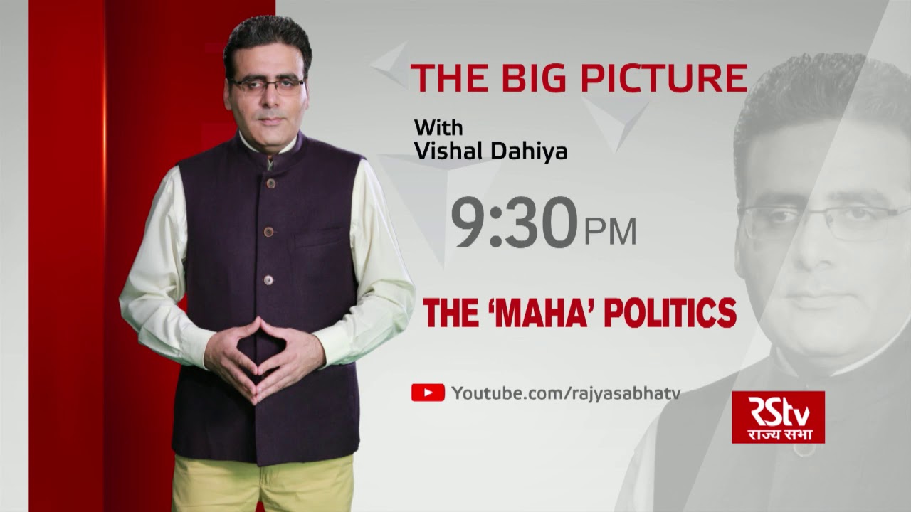 Teaser - The Big Picture: The ‘Maha’ Politics | 9:30 pm
