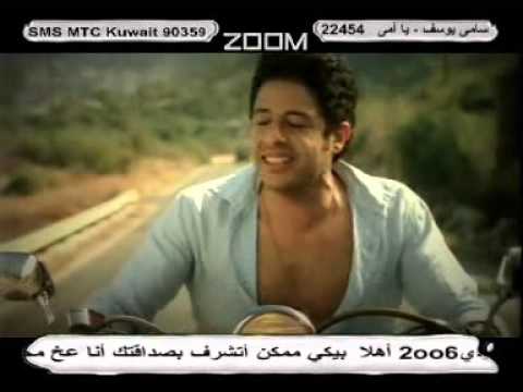 محمد حماقي يانا ياانت اغنية قديمة للفنان محمد حماقى
