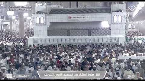 صلاة العشاء المسجد النبوي الشيخ د.أحمد الحذيفي || الجمعة 17 ذو الحجة 1446هـ خواتيم سورة لقمان.