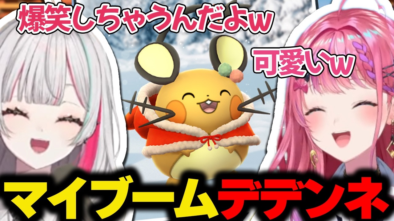 石神が最近ハマっている小さい生き物の話【にじさんじ/切り抜き/石神のぞみ/倉持めると/のぞめるRadio/デデンネ】