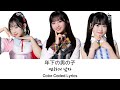秋山由奈 AKB48 - 年下の男の子(Toshishita no Otokonoko) Color Coded Lyrics [JPN/KOR/ENG] #秋山由奈 #布袋百椛 #徳永羚海