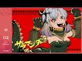 サラマンダー | アルバ・セラ【歌ってみた】