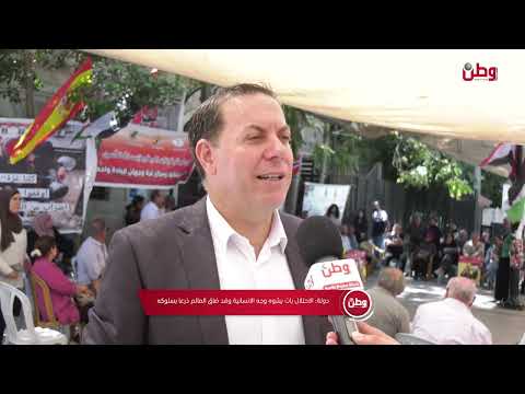 دولة الاحتلال بات يشوه وجه الإنسانية وقد ضاق العالم ذرعا بسلوكه