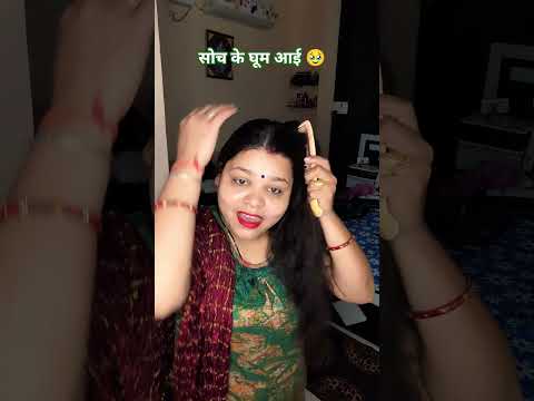 सोच कर ही घूमना है 🙂‍↔️ #youtubeshorts #youtube #love #funny #comedy #myvideo
