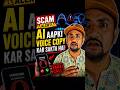 Ai aapki voice copy kar sakta hai #ai