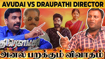 "கேமராவை OFF பண்ணுங்க "- வாக்குவாதம் ஆன நேர்காணல் | Draupathi | Mohan G