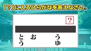 東大生より早く解けますか？IQひらめき謎解き！