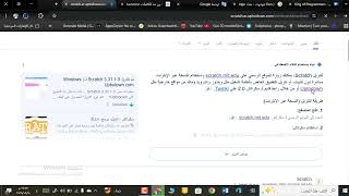الحلقة:1 تنزيل سكراتش king of Programmers screenshot 2