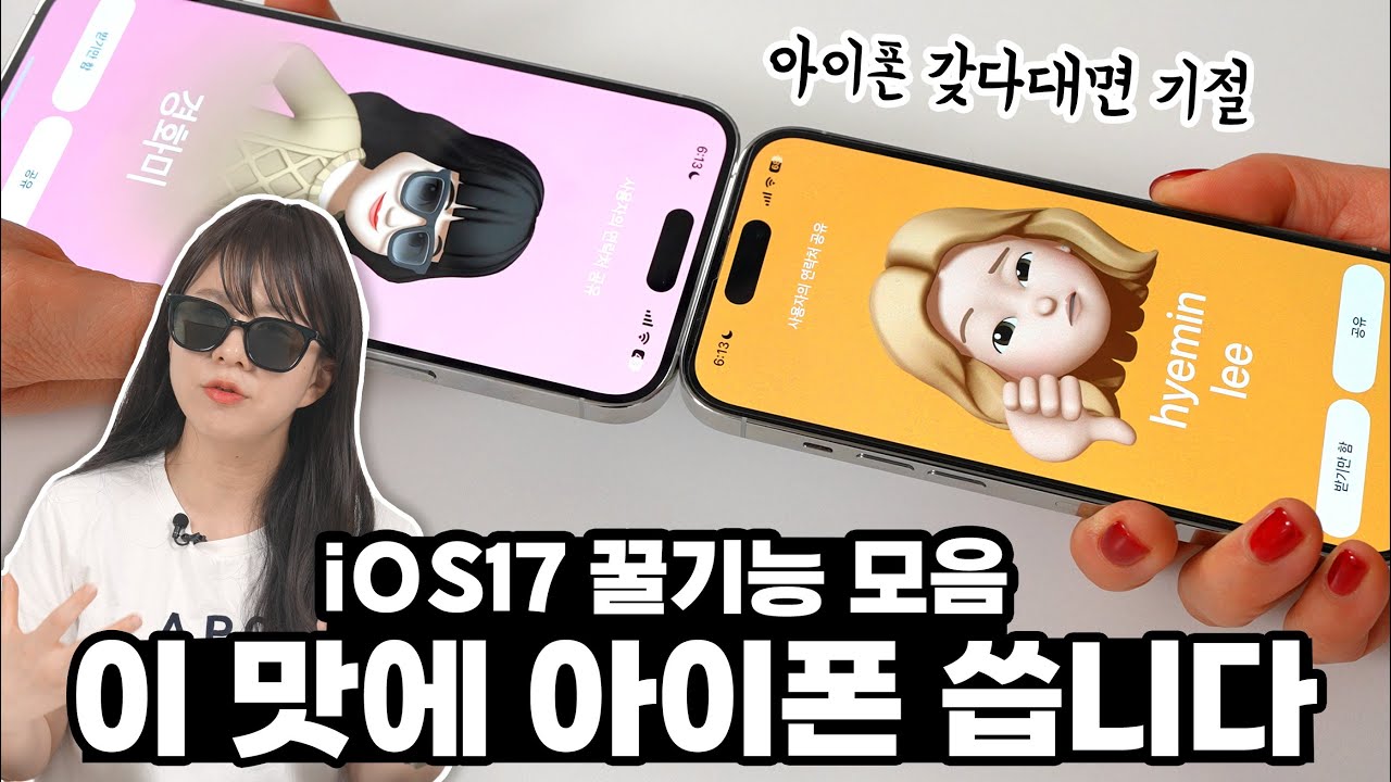 아이폰 왜 이렇게 좋아졌음??