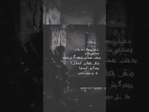 Ammar Hosny Morphine حالات وتس شاشه سوادء عمارـ حسني مورفين