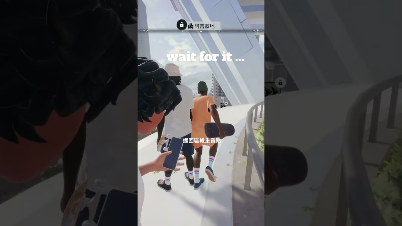 skate new game upcoming