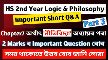 HS 2nd year logic chapter 7 question answer || class 12 logic chapter 7 question answer