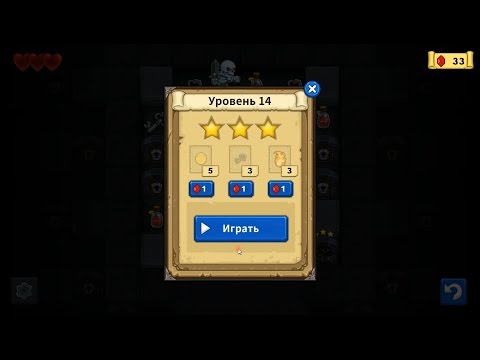 Maze Lord 14 уровень (★★★)