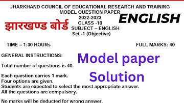 class 10 model paper english set -1 solution jac board