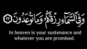 وَفِی ٱلسَّمَاۤءِ رِزۡقُكُمۡ وَمَا تُوعَدُونَ 🤍كرومات قرآن شاشة سوداء📿|| القارئ اسلام صبحى 🎧❤️🌿