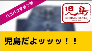 ジーパン紹介5 児島ジーンズ 23oz ヘビーオンスデニムの色落ちをご紹介 Youtube ジーパン紹介5 児島ジーンズ 23oz ヘビーオンスデニムの色落ちをご紹介 Youtube