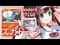 【ポケカ(PTCGO)】ポケカ初心者におすすめ？小ズガドーンピジョン(Standard)【ゆっく…